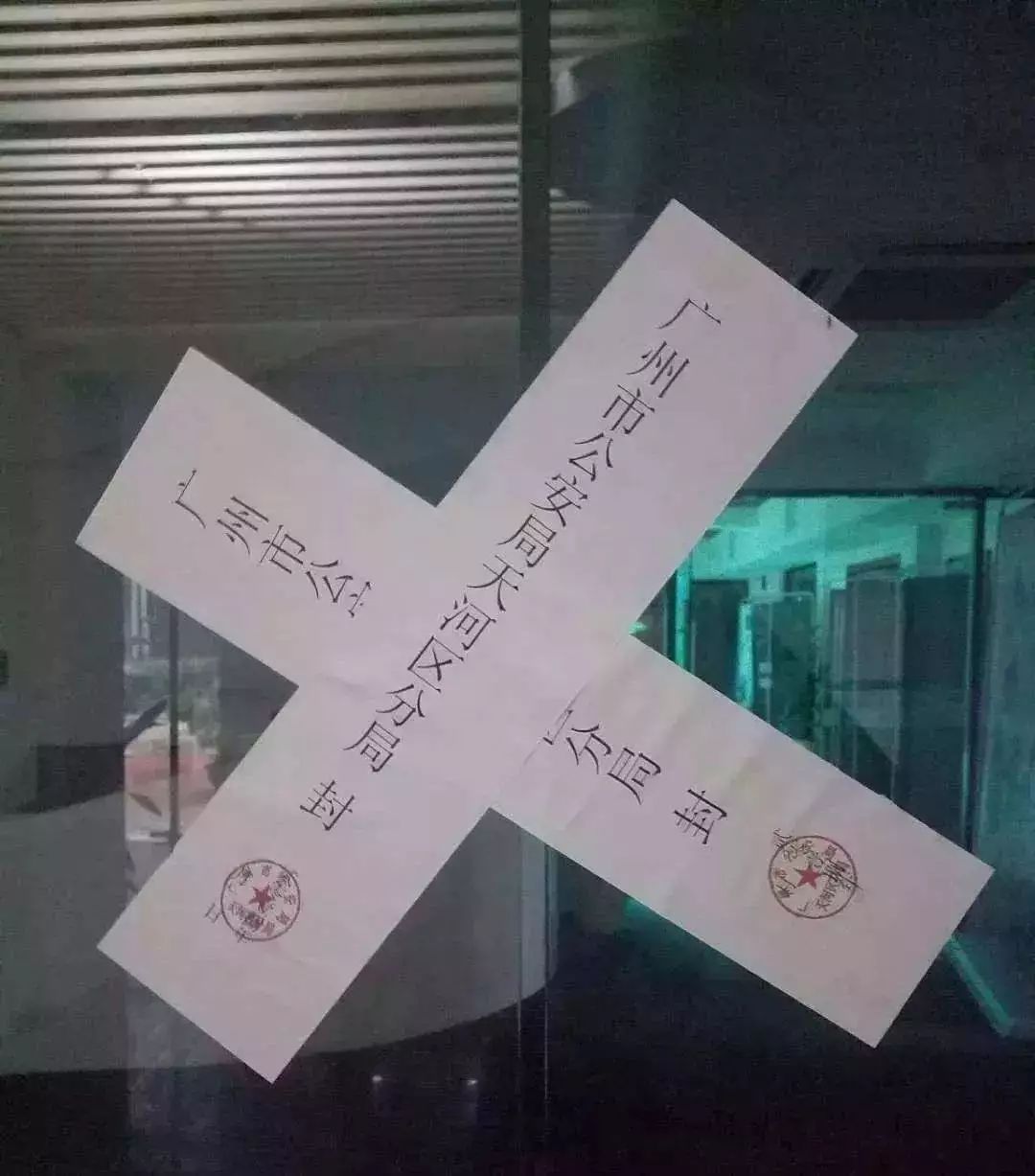 警方：90%的區(qū)塊鏈，都是騙局！套路揭秘！圖片