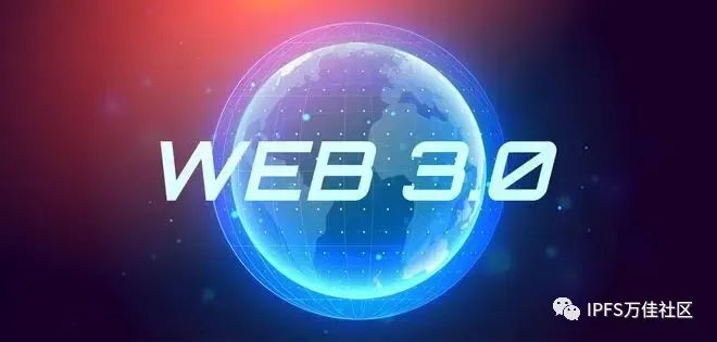 Web3.0已來！重塑互聯網全新生態！圖片