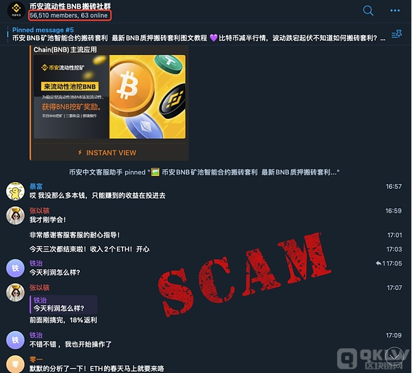 Web3 安全避坑指南：如何識別和防范假礦池 *騙*局圖片