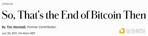 一文盤點自2009年以來 知名媒體如何評價Bitcoin圖片