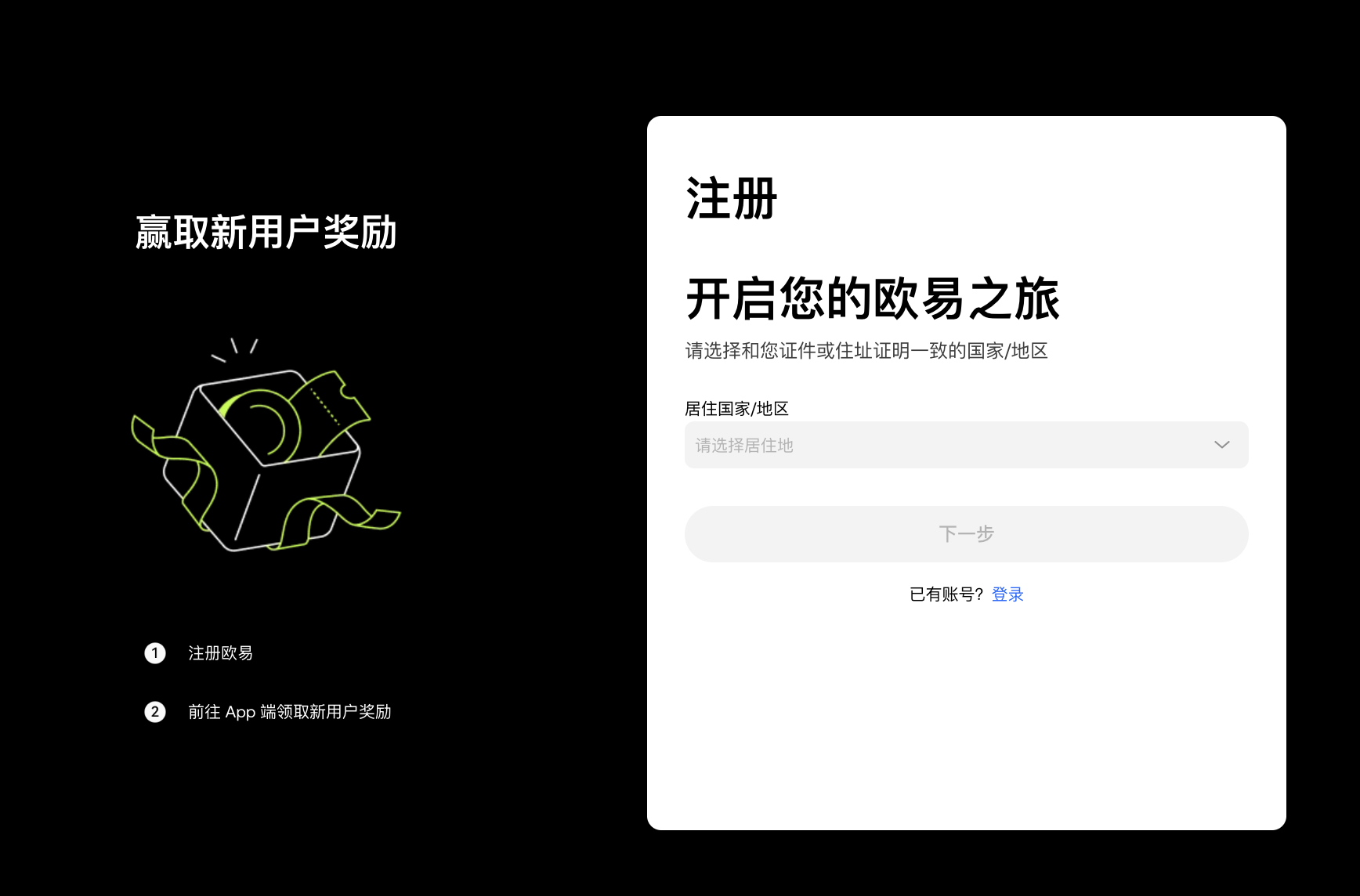 OK官網登錄：安全登錄OK交易平臺圖片