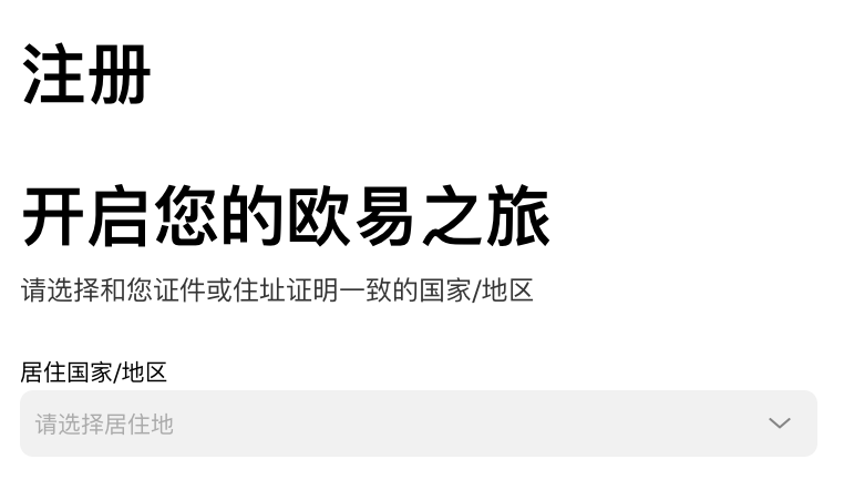 OK注冊流程：快速開立賬戶，暢享多維度數字資產 圖片