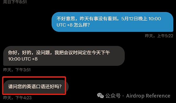 一鍵之差錢包歸零：我與「假主編」的生死 5 秒圖片