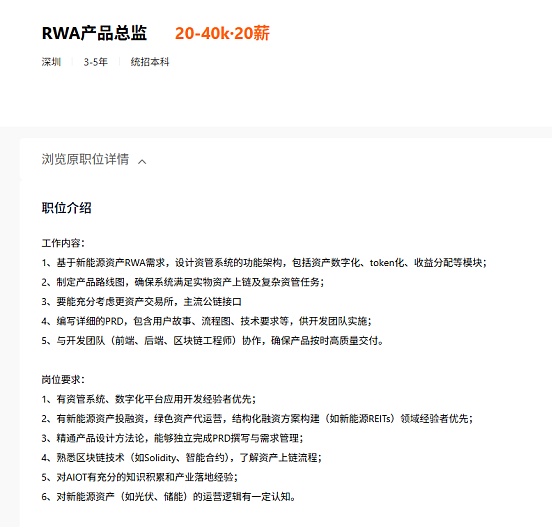 Coinbase躋身標(biāo)普500、大廠瞄準(zhǔn)RWA 機(jī)構(gòu)們開(kāi)始 圖片