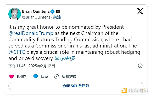 特朗普提名的CFTC主席候選人Quintenz是誰(shuí)？與哪 圖片