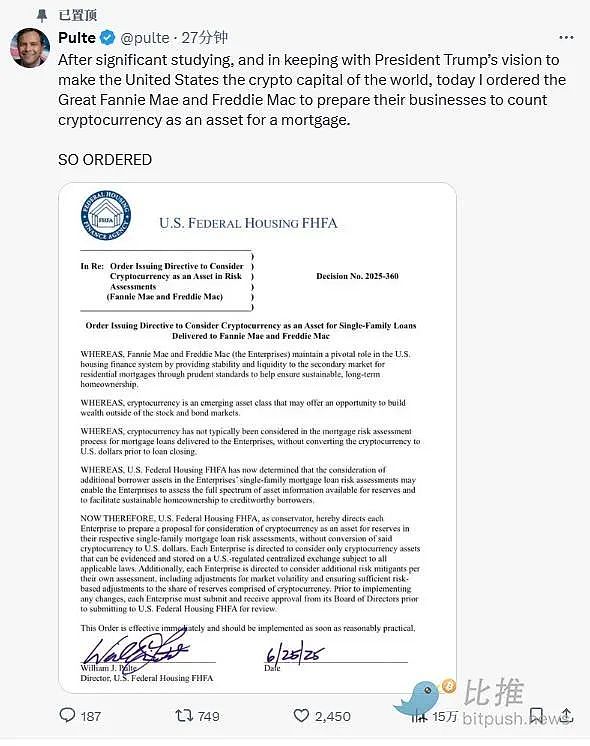 炸裂 Bitcoin要被美國房貸體系收編了...圖片