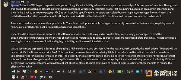 下一個就是你？從XPL事件看懂DeFi衍生品交易的 圖片