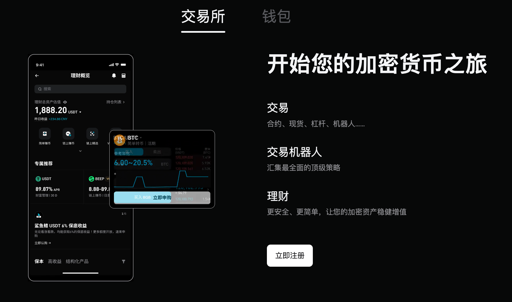 bitget網址，bitget新手注冊教程（最新資訊｜官 資訊配圖