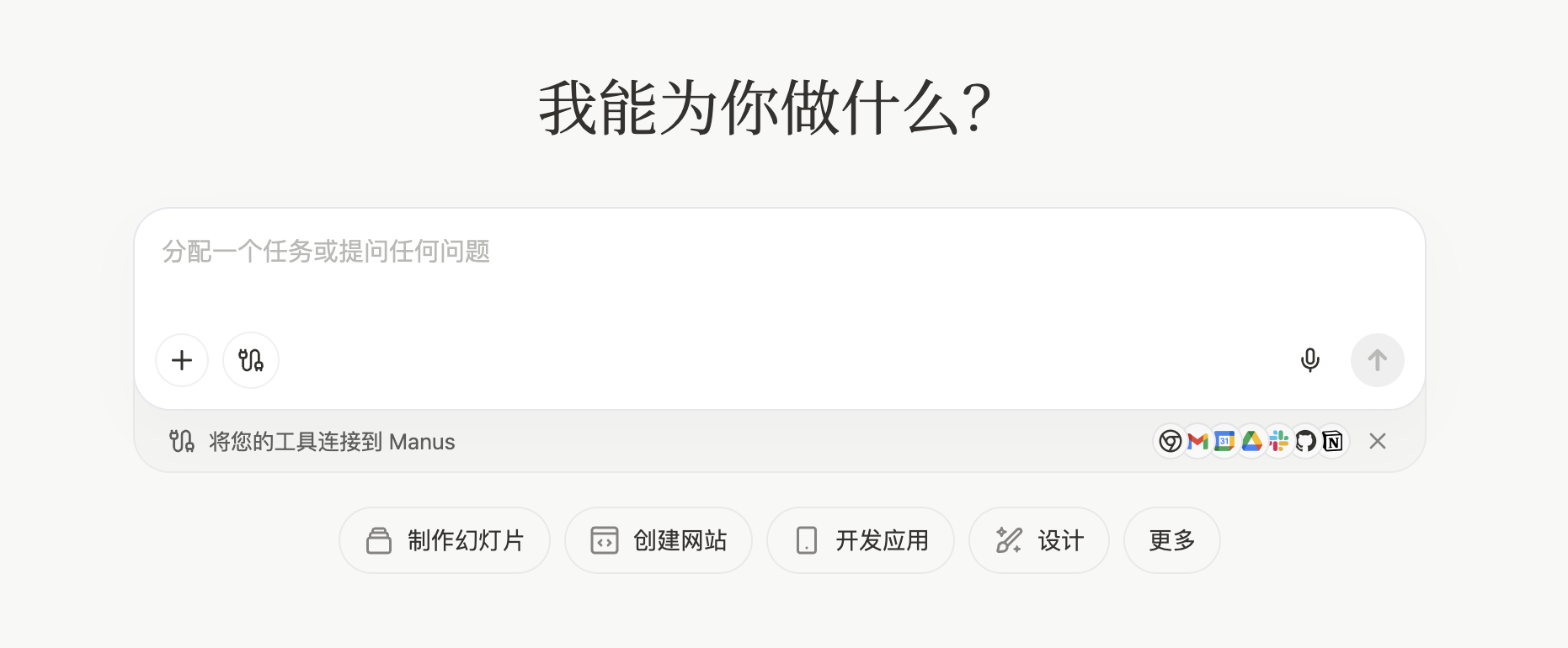 MANUS中國官網(wǎng)：MANUS中文入口與應用指南 資訊縮略圖