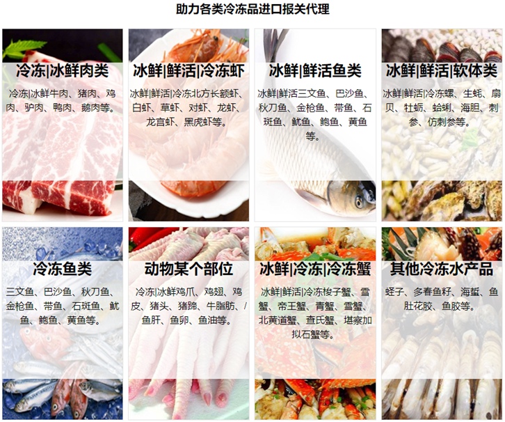 冷凍肉類進口清關流程