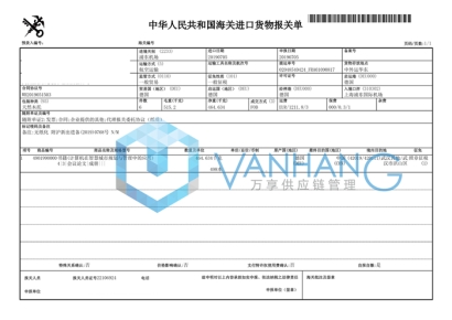 書籍空運(yùn)進(jìn)口清關(guān)代理操作案例分享