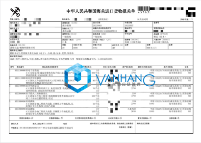電子顯示鏡進(jìn)口報(bào)關(guān)到國內(nèi)廣州的案例