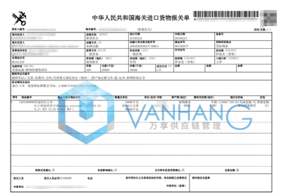 木材進(jìn)口清關(guān)代理公司操作案例分享