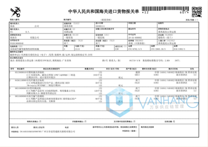 二手焊接機進口報關清關代理案例分享