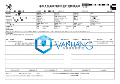 越南洗凈的白鴨毛進口報關到上海外高橋如何操作?