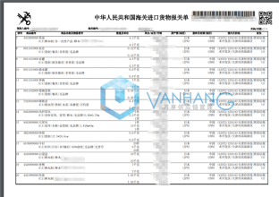 陶瓷制品進(jìn)口清關(guān)代理案例之一