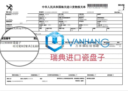 進口瓷器深圳機場報關(guān)操作案例分享