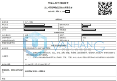 深圳灣生物試劑進口清關原來是這樣操作的