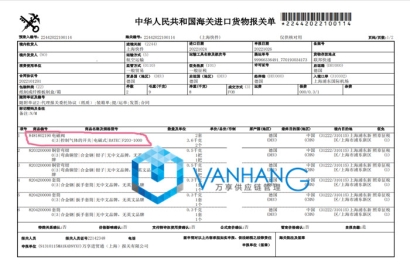 電磁閥進口報關(guān)代理案例_電磁閥進口注意事項
