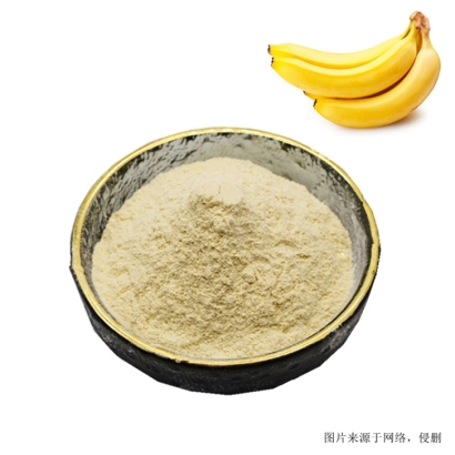 香蕉粉溫州食品進口報關代理，廣州臻力提供專業服務