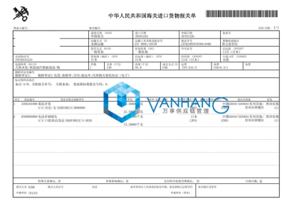 牙膏牙刷刷頭進口報關到上海吳淞的操作案例