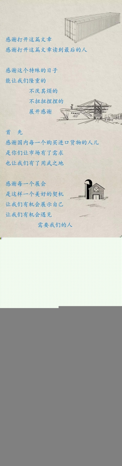 臻力&middot;感恩節|投我以木桃，報之以瓊瑤