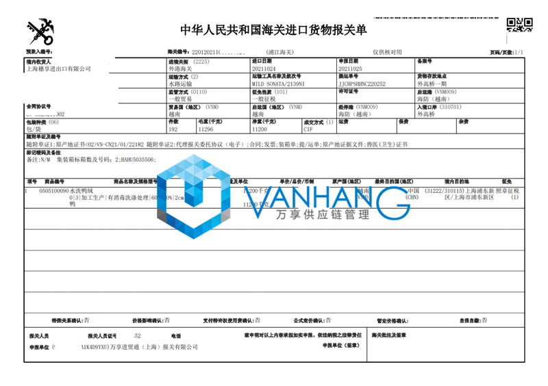 水洗鴨絨進口報關代理公司操作案例