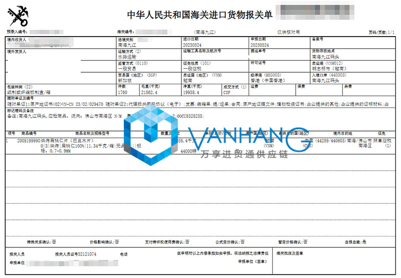佛山進(jìn)口越南扁桃仁報(bào)關(guān)資料 佛山進(jìn)口越南扁桃仁報(bào)關(guān)資料