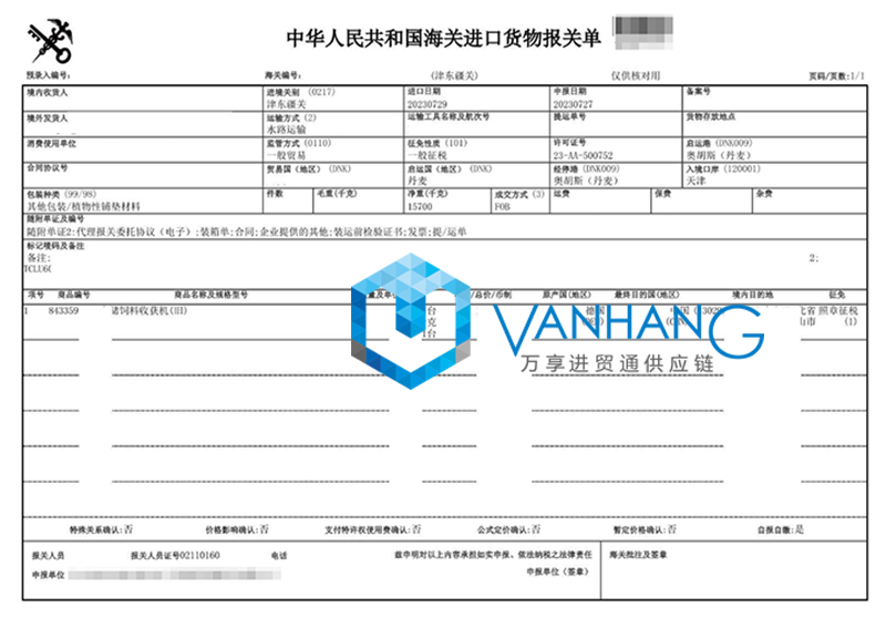 德國舊青儲飼料收獲機進口清關(guān)流程