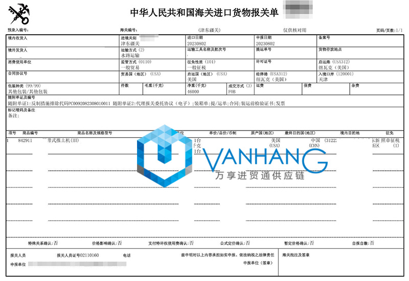 美國農(nóng)機設(shè)備進口報關(guān)流程 美國農(nóng)機設(shè)備進口報關(guān)流程