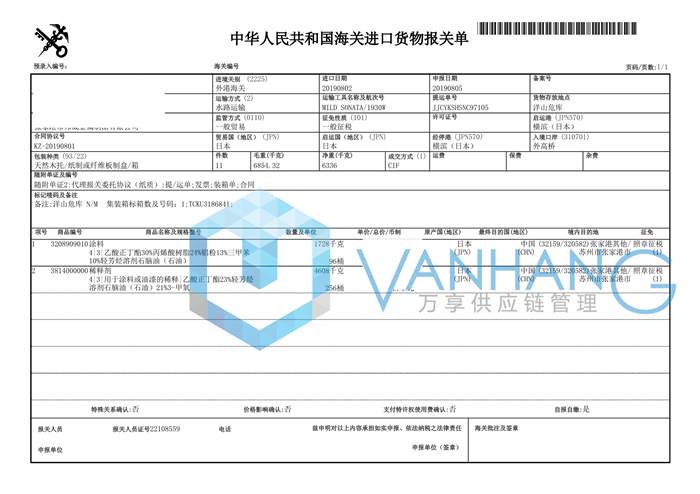 日本涂料進口報關資料 日本涂料進口報關資料