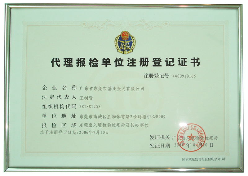 報關報檢證作用有多大?看了這個你會立刻報考
