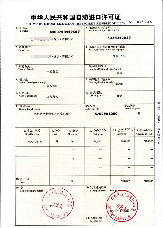1545966430292772.jpg 報關報檢證
